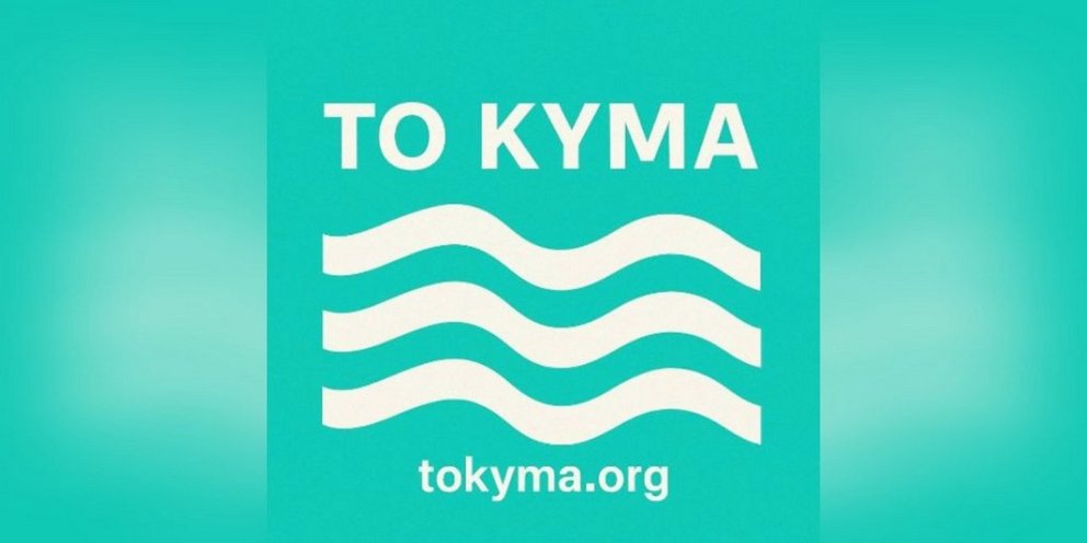 Λογότυπο κόμματος Το Κύμα