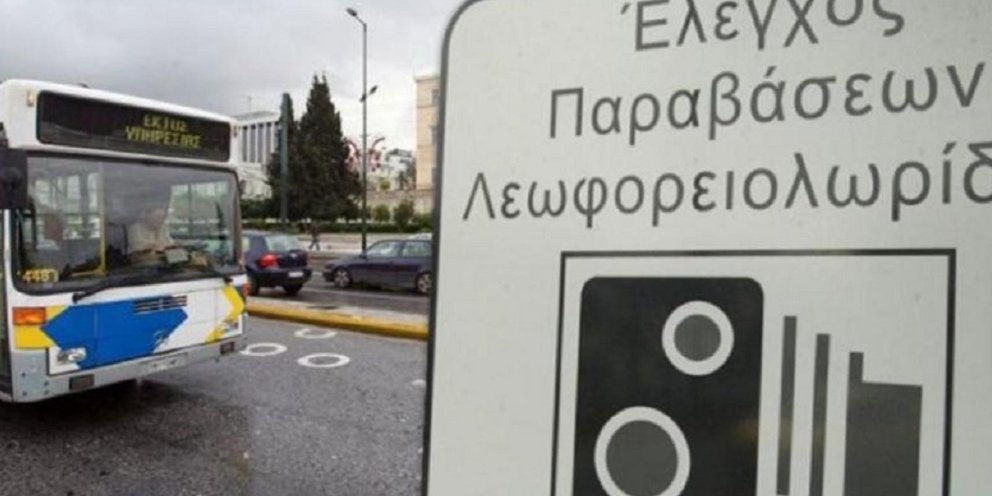 Κίνηση λεωφορείου στην Αθήνα 