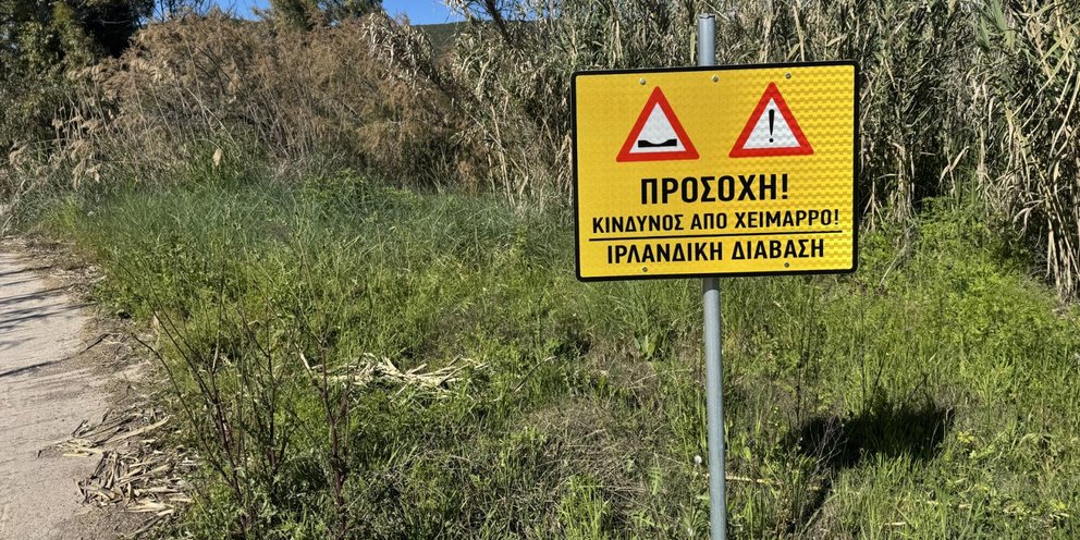 Ιρλανδική διάβαση