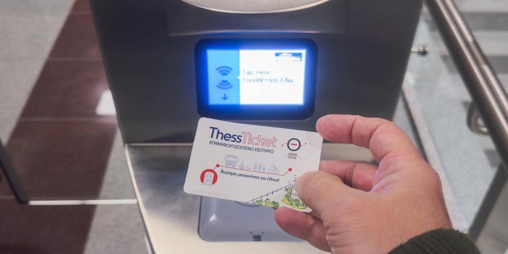 Μετρό Θεσσαλονίκης