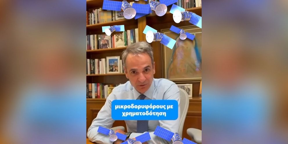 «Πύ-πύ-πύραυλος»: Βίντεο Μητσοτάκη στο TikTok για τους πρώτους ελληνικούς δορυφόρους που μπήκαν σε τροχιά