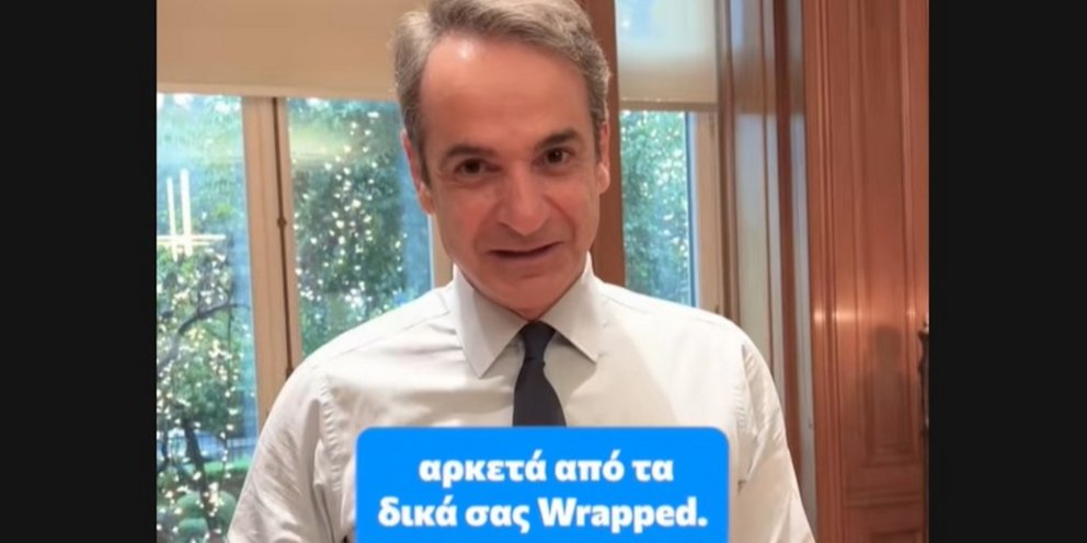 Ο Κυριάκος Μητσοτάκης στο TikTok