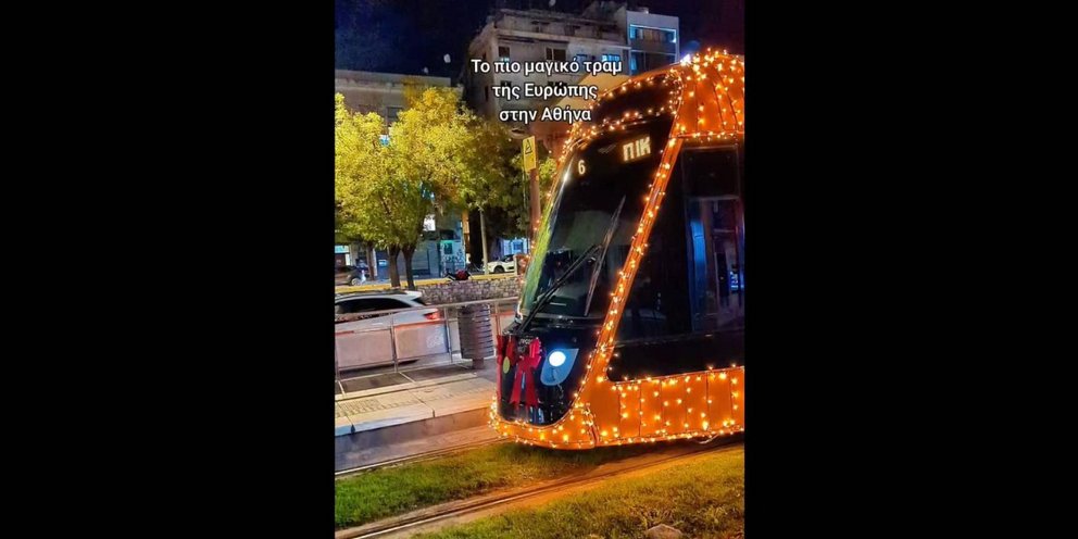 Στολισμένο τραμ