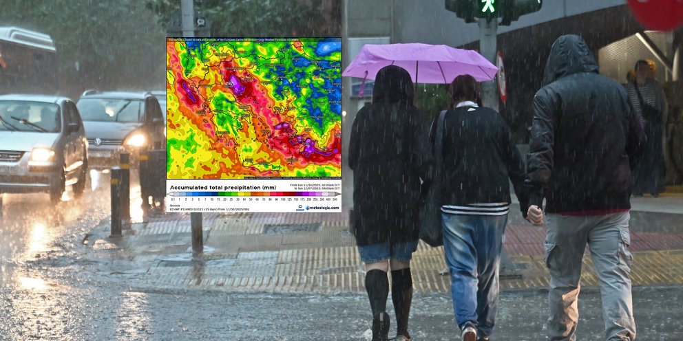 Έρχεται νέο κύμα κακοκαιρίας στη χώρα