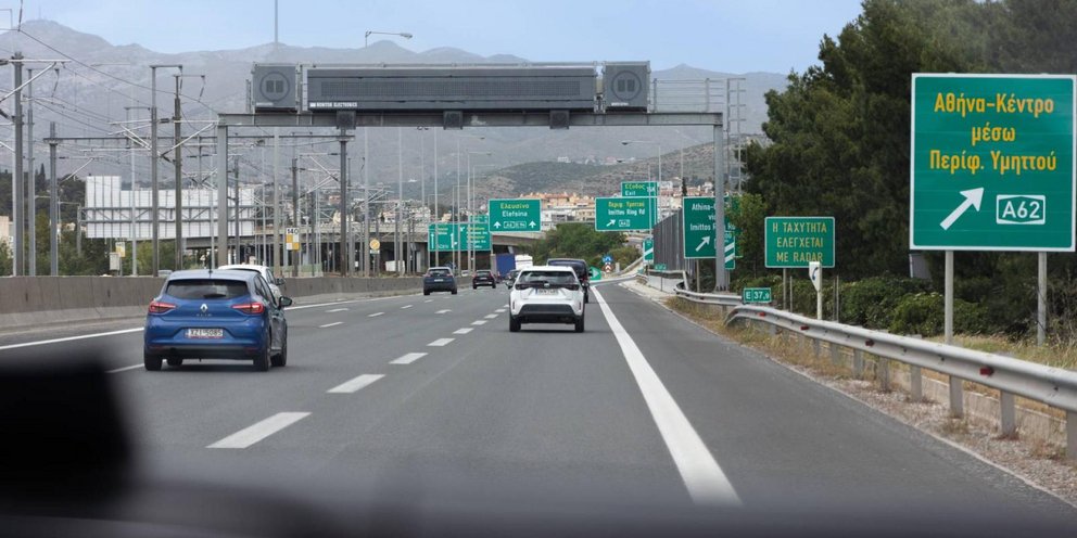 Οδήγηση σε αυτοκινητόδρομο 