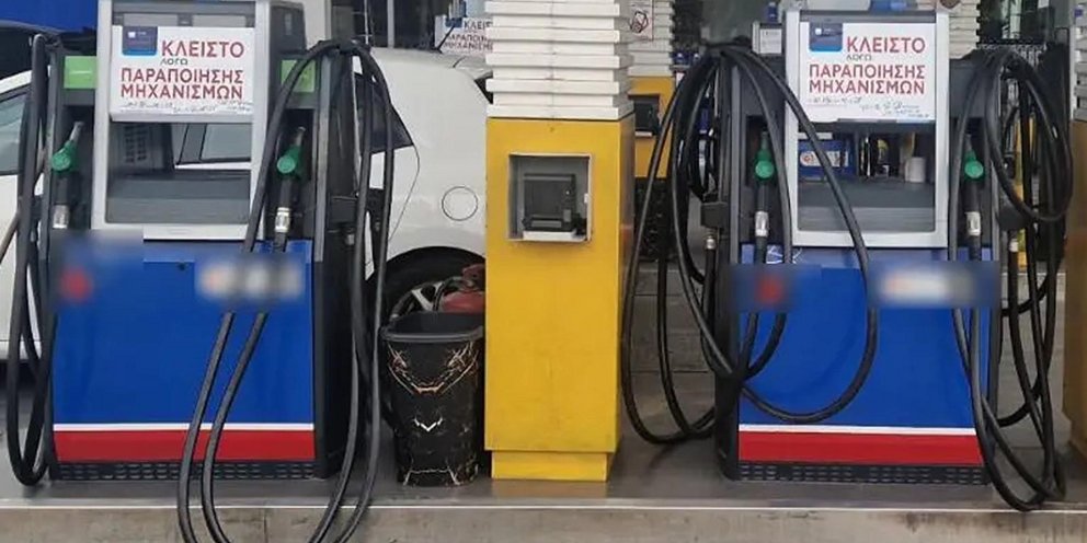 Λουκέτο βενζινάδικα