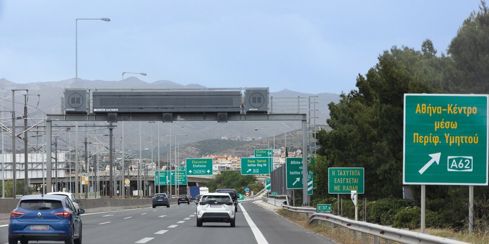 Δρόμος Αθήνας