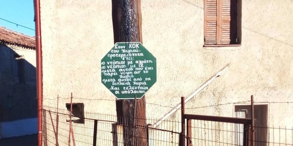 Γιατί αυτή η ελληνική πινακίδα «τρελαίνει» το ίντερνετ -Το απίστευτο μήνυμα που την έκανε διάσημη