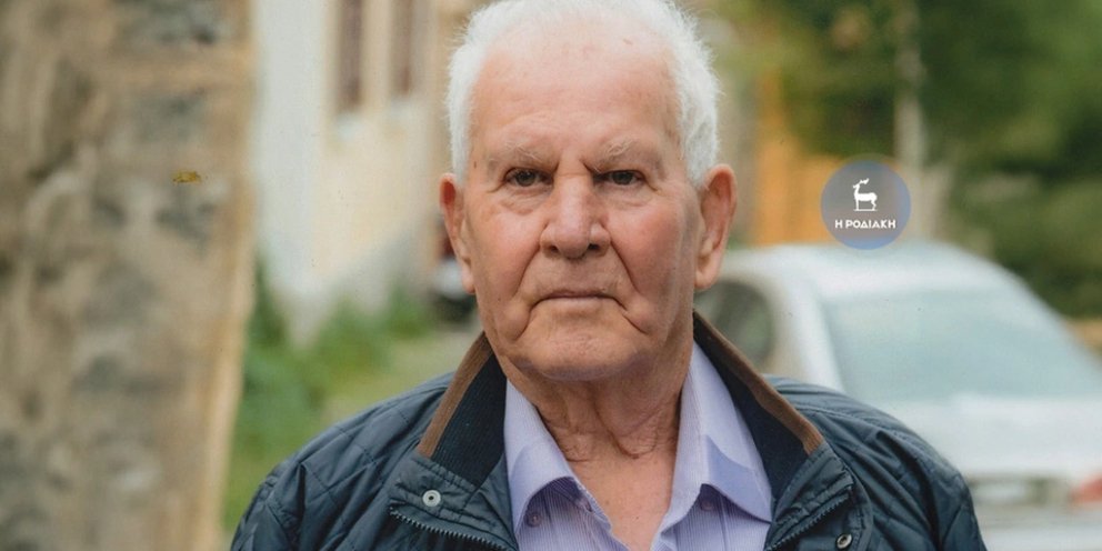 Η απίστευτη ιστορία του 76χρουνου από τη Ρόδο