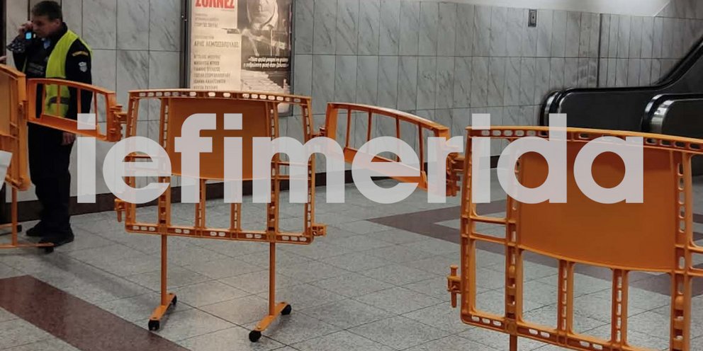 Σταθμός Σύνταγμα