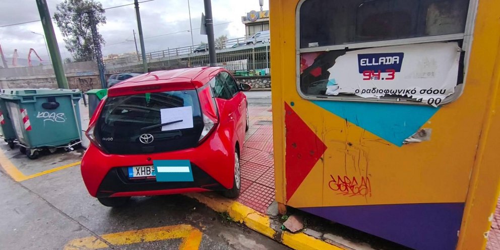 Παρκάρισμα