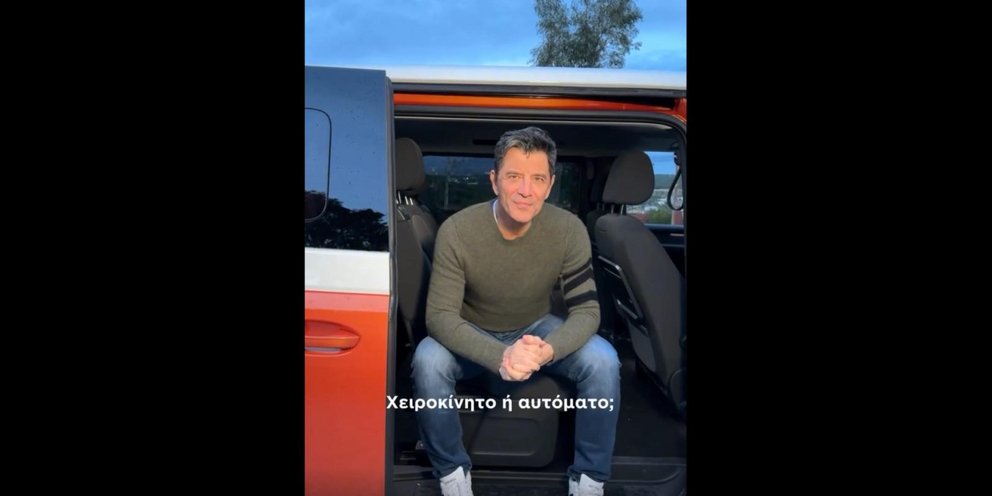 Σάκης Ρουβάς οδήγηση