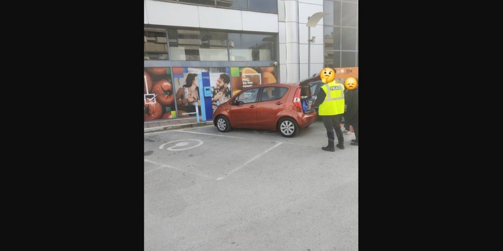 Κλήση supermarket