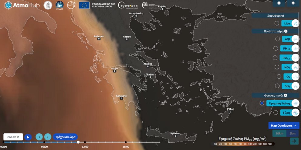 AtmoHub: Νέο κύμα αφρικανικής σκόνης θα επηρεάσει από σήμερα την Ελλάδα
