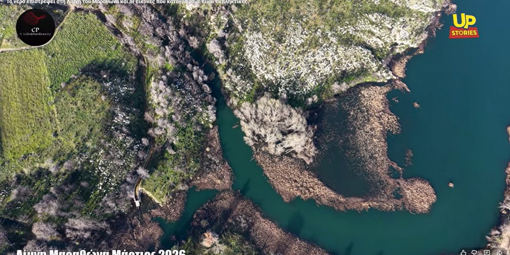 Το νερό επιστρέφει στη Λίμνη του Μαραθώνα 