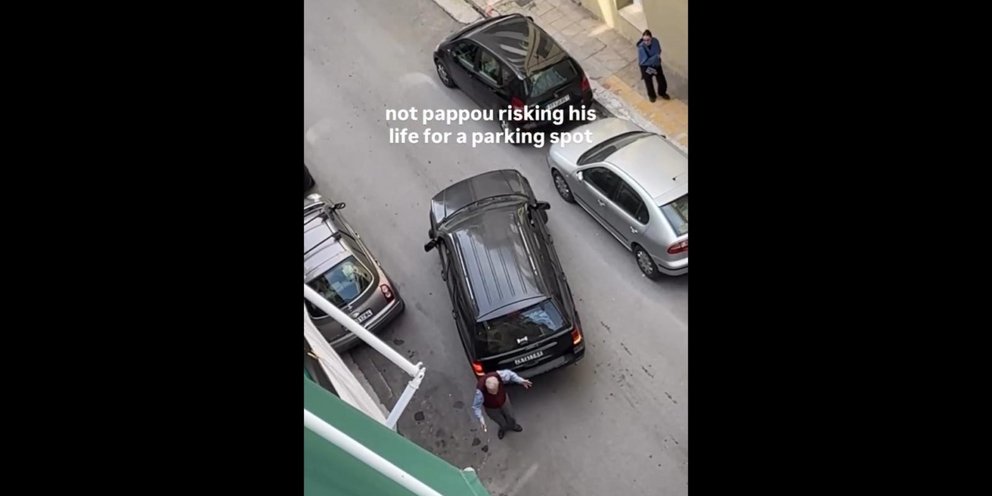 Παρκάρισμα