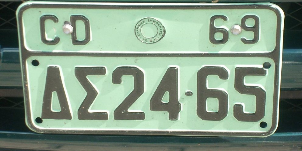 Πινακίδα αυτοκινήτου διπλωματικού σώματος 