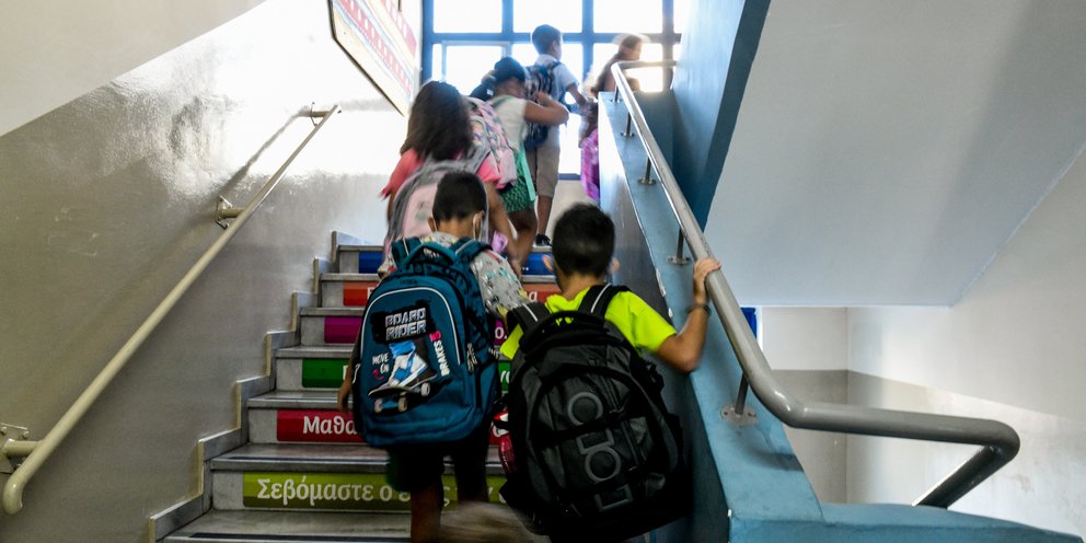 Μαθητές σε σχολείο