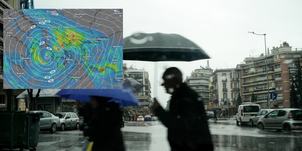 βροχη χαρτης