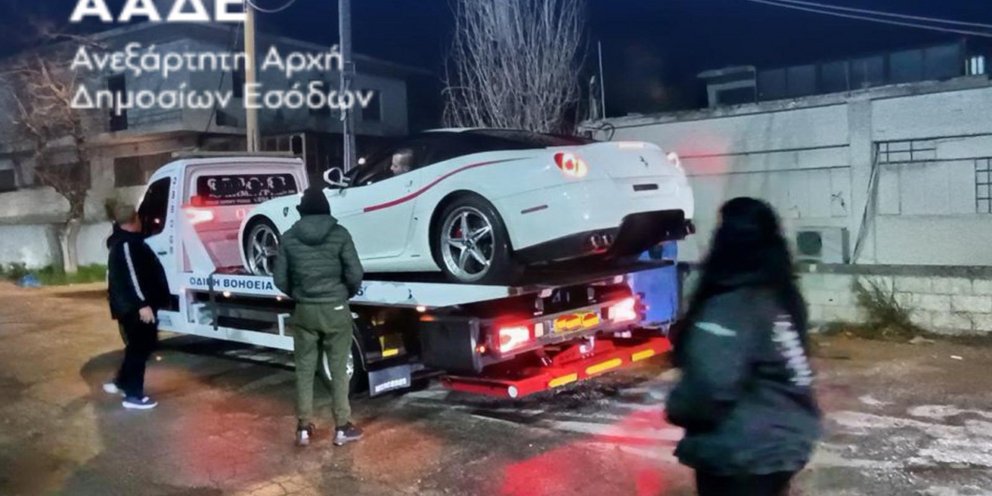 Κατασχεμένη Ferrari