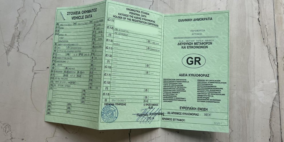 Άδεια κυκλοφορίας αυτοκινήτου 