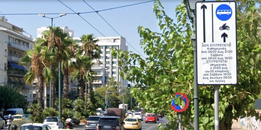 Κίνηση οχημάτων σε λεωφορειολωρίδες 