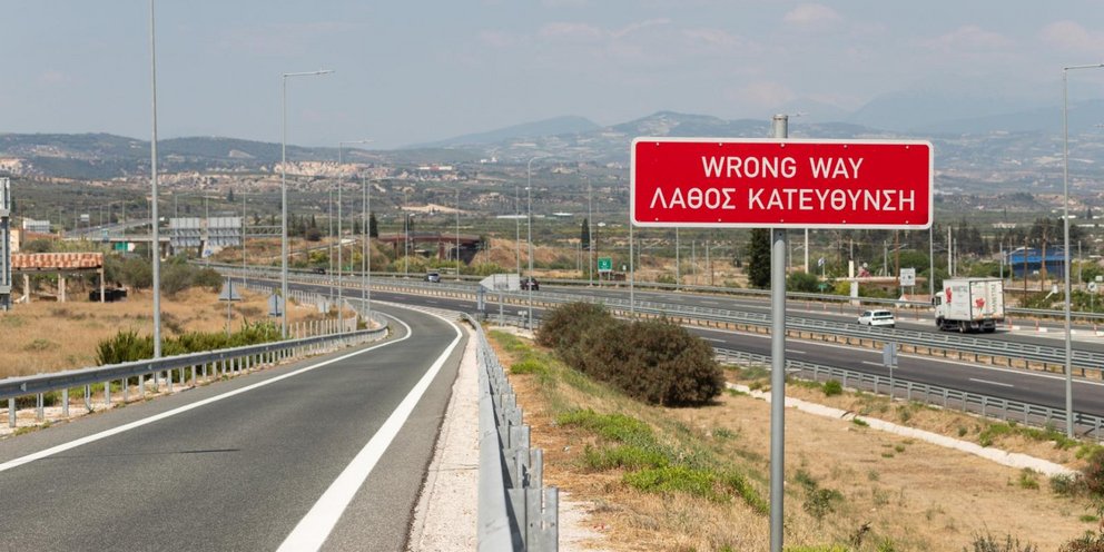 Πινακίδα σε είσοδο της Εθνικής Οδού 