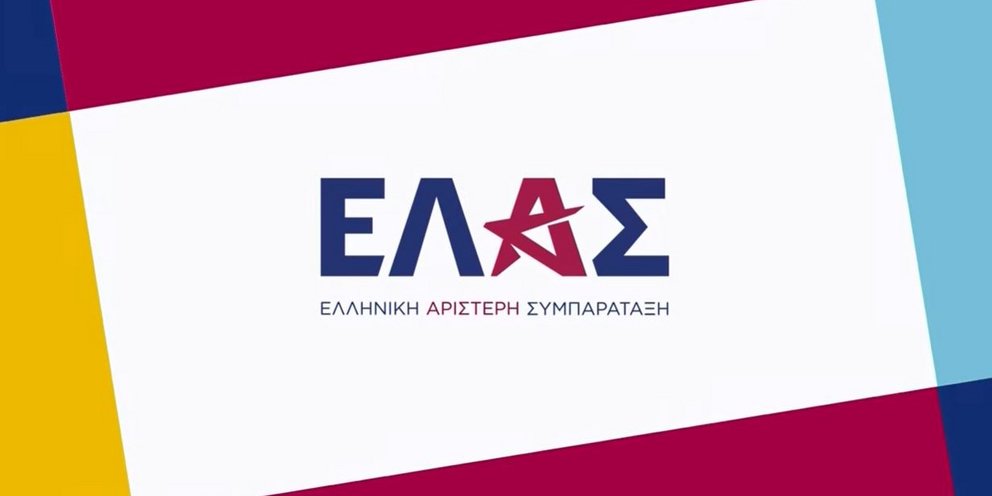 Το λογότυπο της ΕΛΑΣ