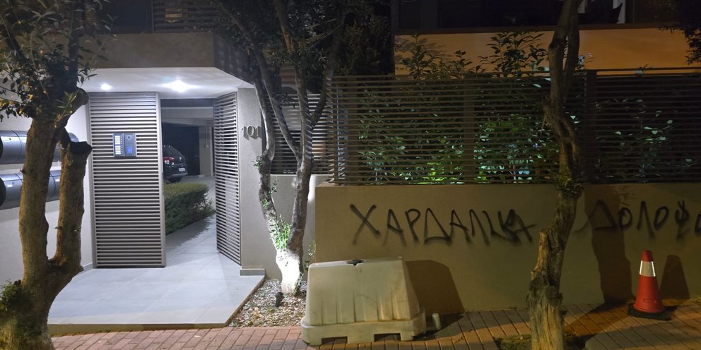 Βανδαλισμός στη γειτονιά του Νίκου Χαρδαλιά