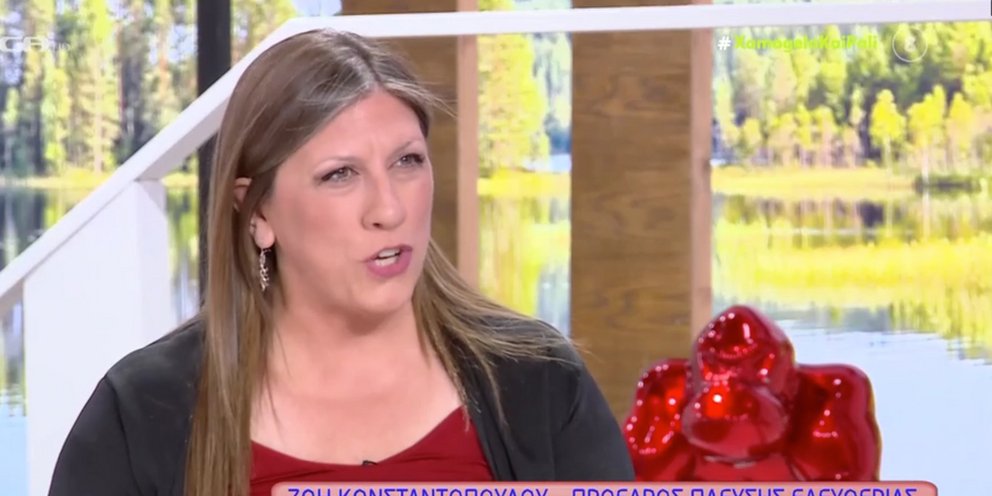 Ζωή Κωνσταντοπουλου