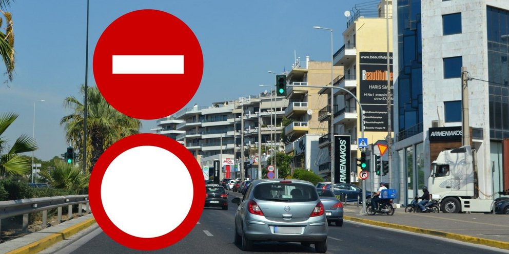 Απαγορευτικά σήματα ΚΟΚ