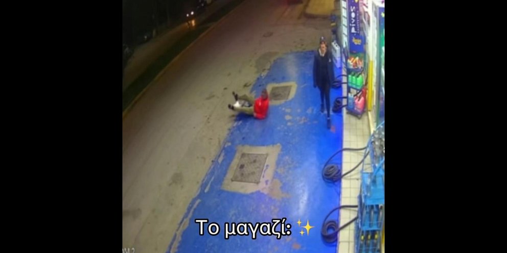 Βενζινάδικο