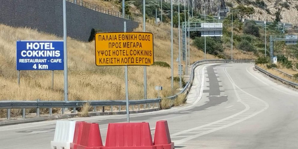 Κακιά Σκάλα