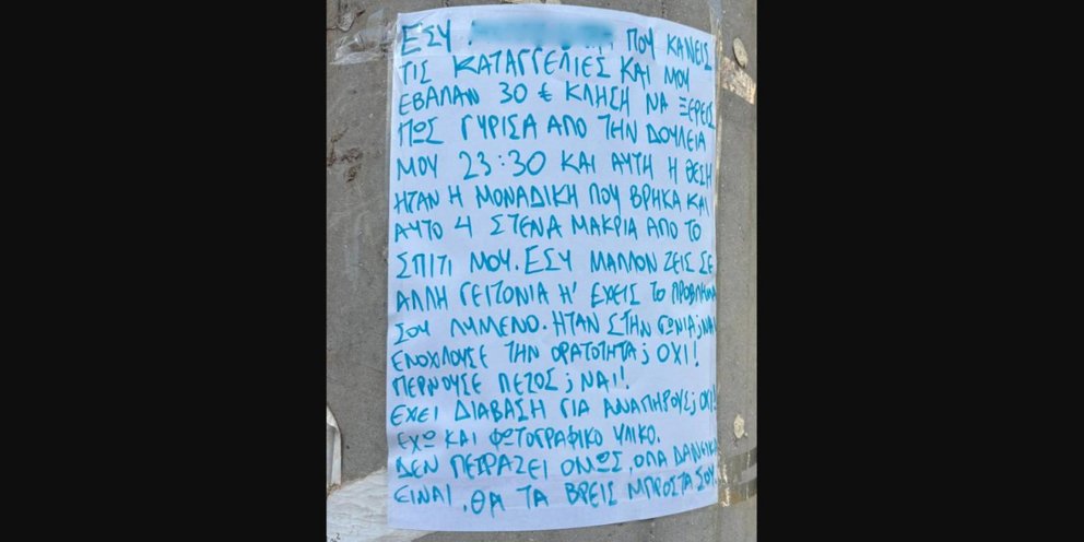 Σημείωμα