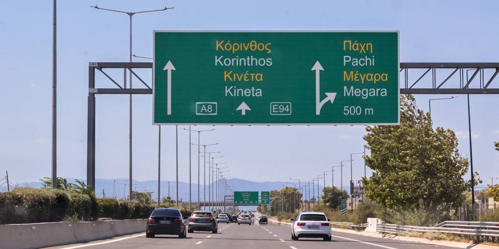 Έρχονται οι νέες κάμερες ταχύτητας στην Εθνική Οδό Αθηνών-Κορίνθου -Πότε θα τοποθετηθούν