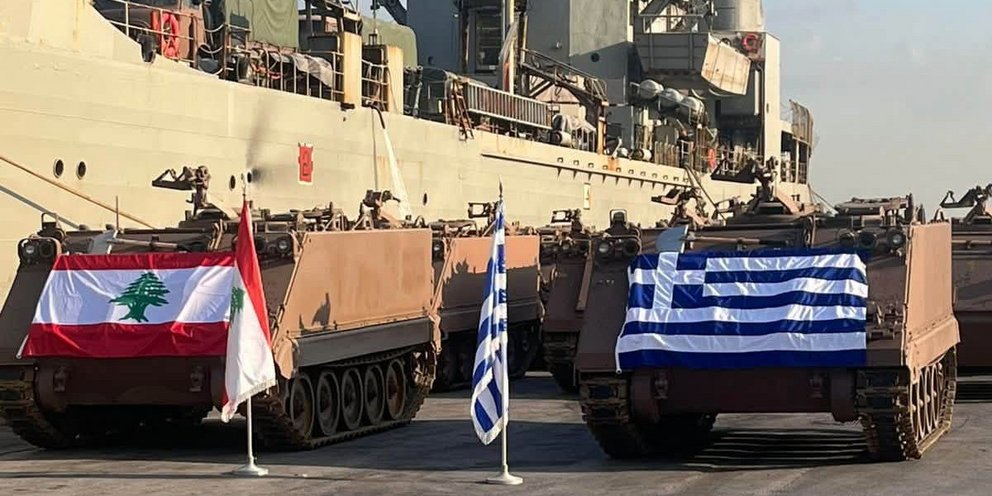Η Ελλάδα παρέδωσε στρατιωτικό υλικό στις ένοπλες Δυνάμεις του Λιβάνου -Τι περιλαμβάνει