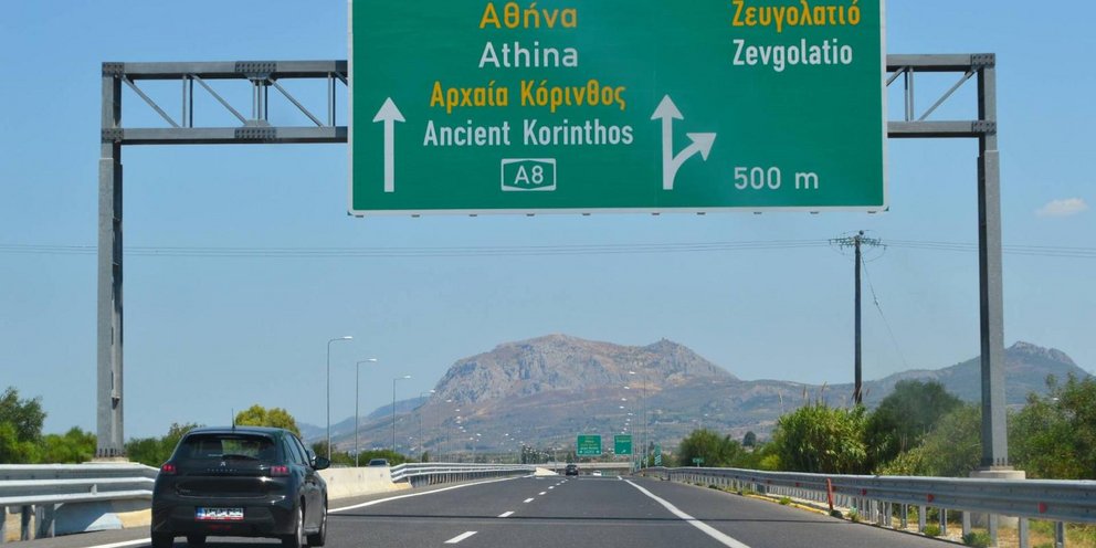 Οδηγείς αργά σε αυτοκινητόδρομο -Πότε τρως πρόστιμο και γιατί