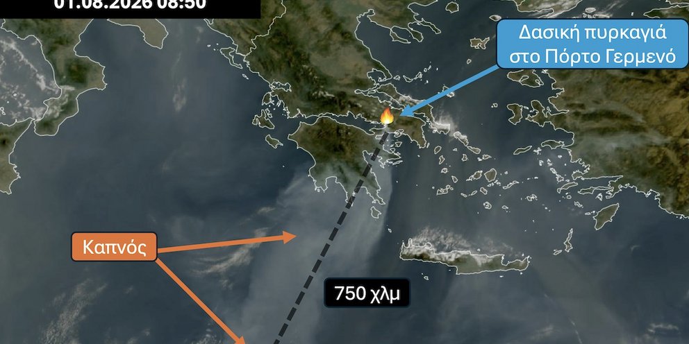 Φωτιές σε Βοιωτία, Αττική και Αργολίδα: Οι καπνοί έφτασαν 750χλμ μακριά ως τη Βόρεια Αφρική