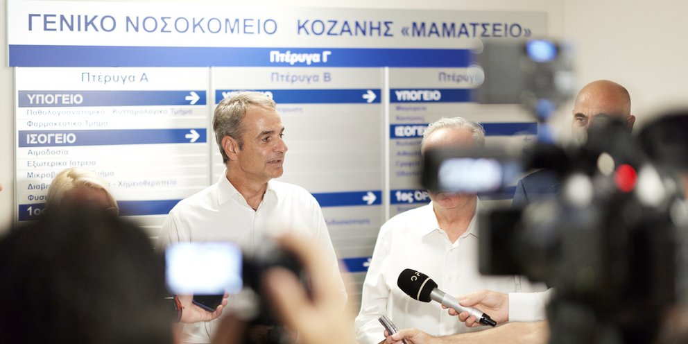 Μητσοτάκης από τη νέα πτέρυγα του Γενικού Νοσοκομείου Κοζάνης: Η πλήρης ανάταξη των υποδομών του ΕΣΥ, κεντρική προτεραιότητα
