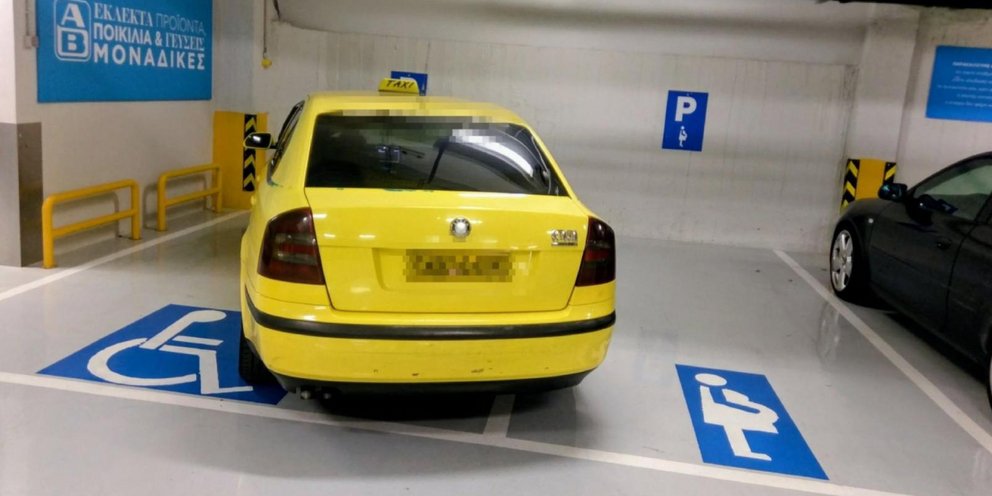 parking σούπερμαρκετ