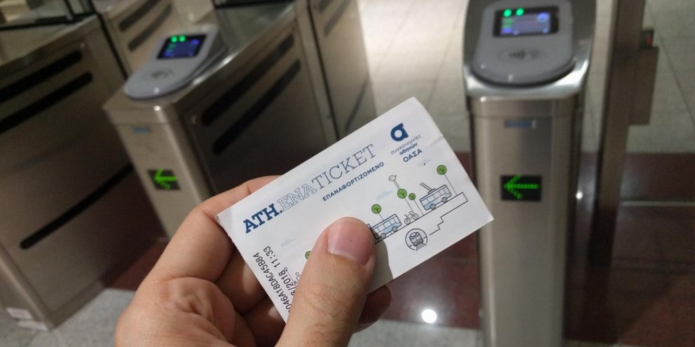 Εισιτήριο μετρό