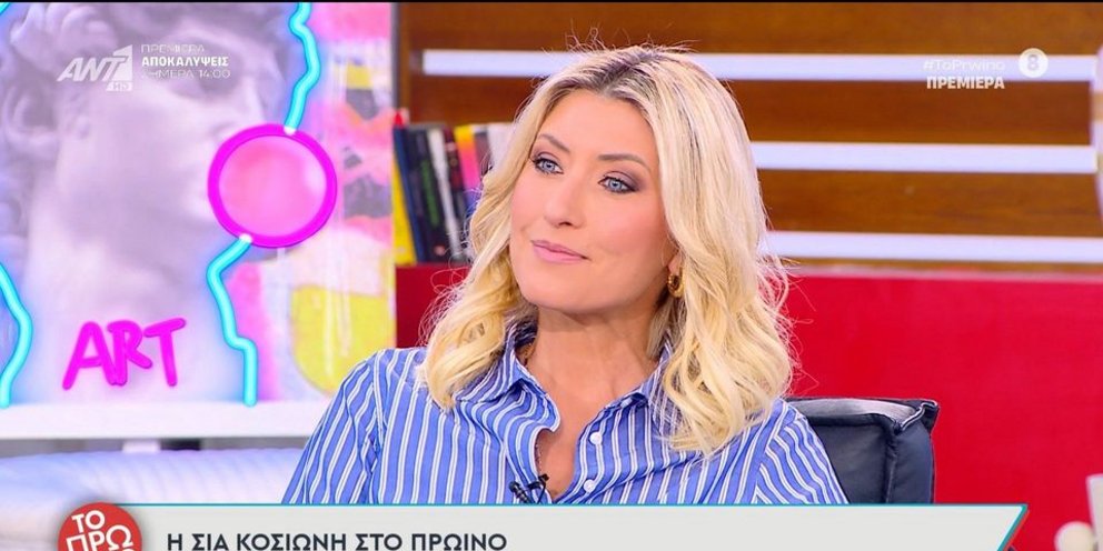 Η Σία Κοσιώνη στον Γιώργο Λιάγκα