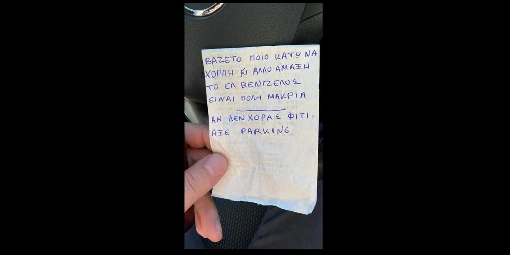 Σημείωμα