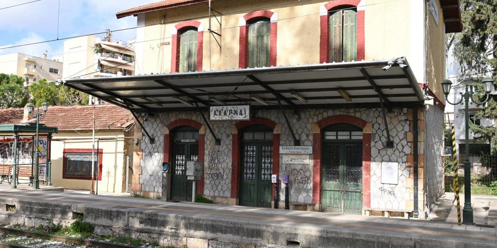 σιδηροδρομικός σταθμός