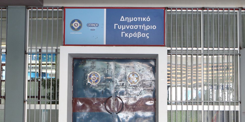 Πόρισμα για Γκράβα: Δεν υπάρχει διαρροή φυσικού αερίου -«Κλειστό το συγκρότημα μέχρι να εξακριβωθεί η αιτία της οσμής», λέει ο Δήμος Αθηναίων