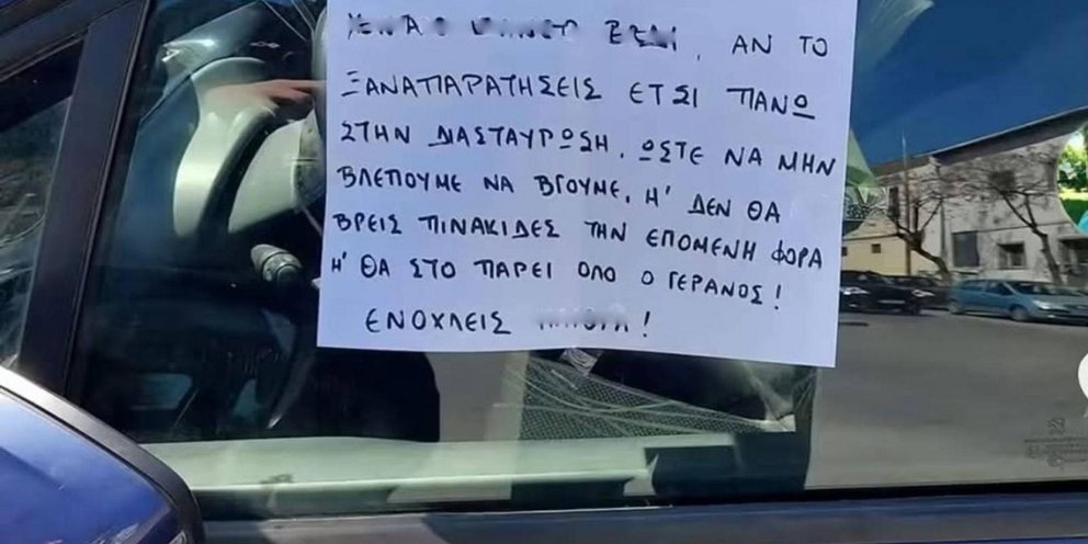Σημείωμα