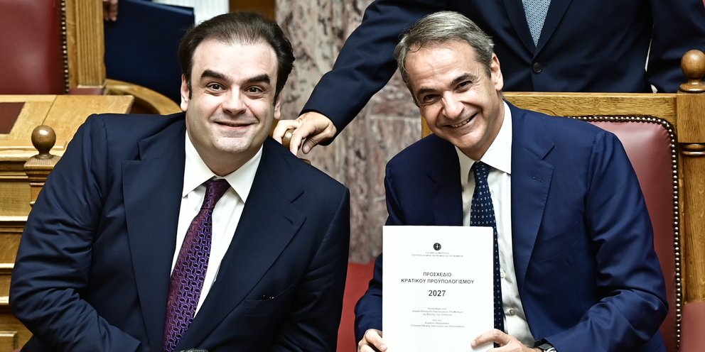 Κατατέθηκε στη Βουλή το προσχέδιο του Κρατικού Προϋπολογισμού 2027 -Τι προβλέπει