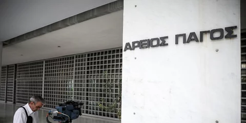 Εξω από τον Αρειο Πάγο