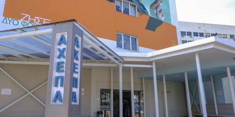 ΑΧΕΠΑ, Νοσοκομείο αναφοράς για τον κορωνοϊό στη Θεσσαλονίκη 