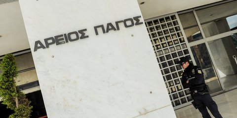 Άρειος Πάγος